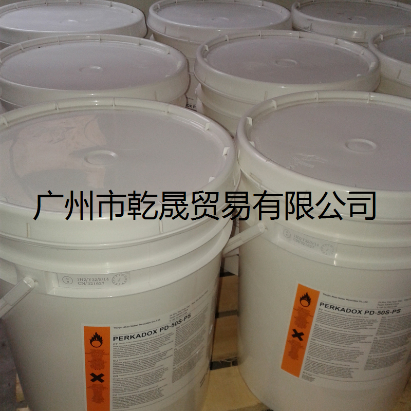 進(jìn)口雙二四過氧化雙（2,4-二氯苯甲酰）