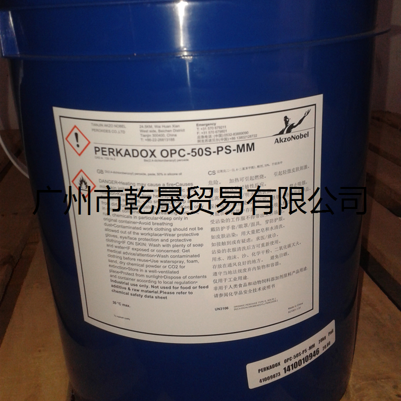 架橋劑雙二四阿克蘇 進(jìn)口雙二四 過(guò)氧化物過(guò)氧化雙（2,4-二氯苯甲酰）