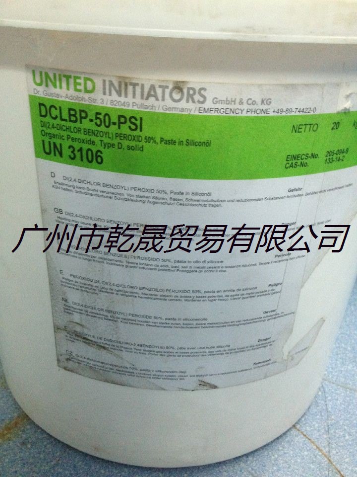 德國雙二四過氧化雙（2,4-二氯苯甲酰）
