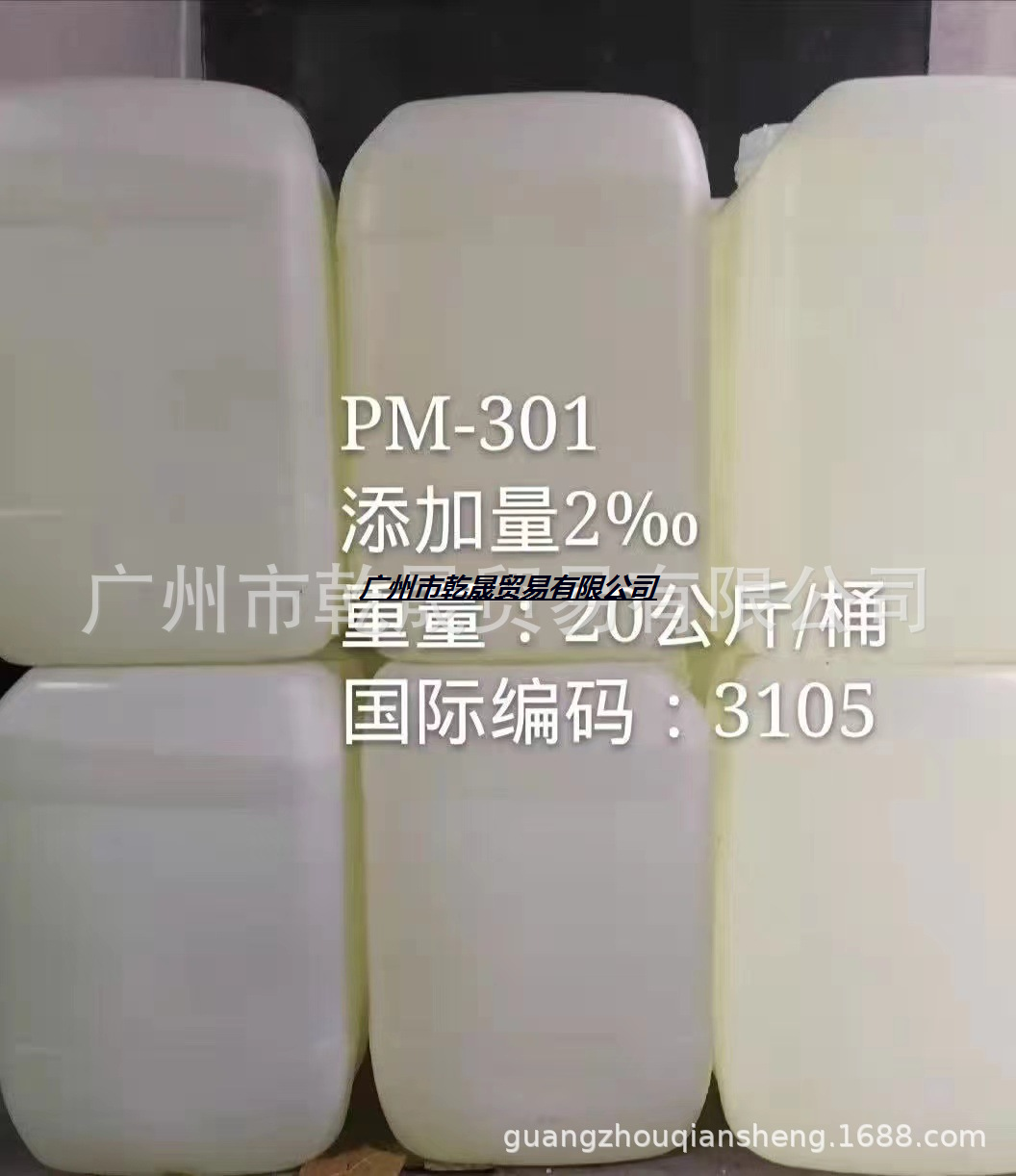 聚丙烯降解的有機(jī)過(guò)氧化物301 101
